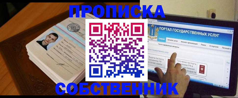 временная регистрация в квартире в Шуе