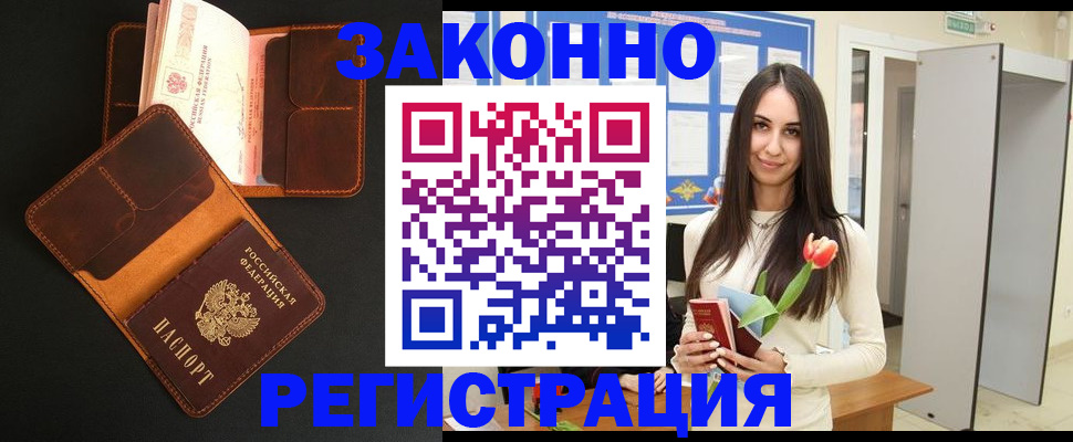 временная регистрация адрес в Шуе