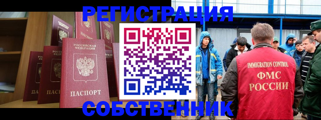 прописка для кредита в Шуе