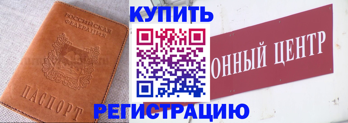 прописка гарантия в Шуе