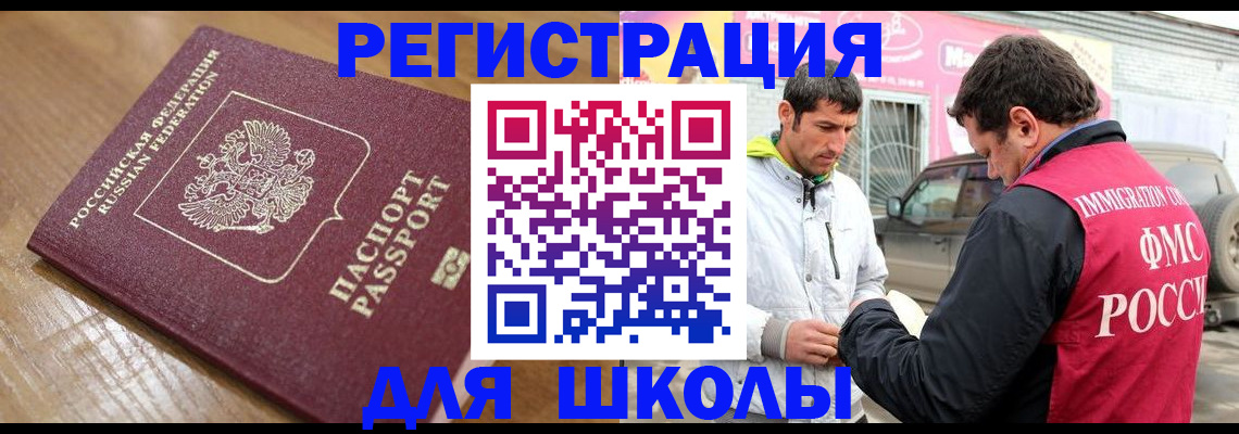 прописка 2025 в Шуе