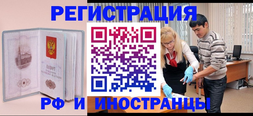 временная регистрация недорого в Шуе