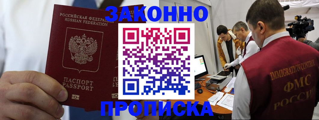 временная регистрация в Шуе