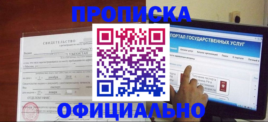 найти адрес прописки в Шуе