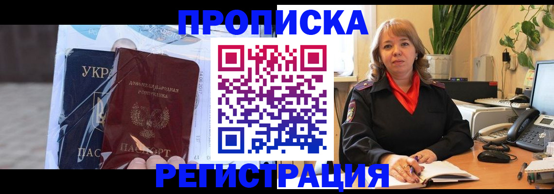 прописка в квартире в Шуе
